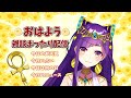 【Vtuber】8/28おはよういってらっしゃいなのじゃ！【今日のお天気、占い、ニュース、今日は何の日】