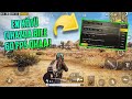 PUBG MOBİLE EN KÖTÜ CİHAZDA BİLE 60FPS NASIL YAPILIR (Kasma Sorunu ve GameTuner)