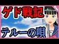 【Cover】テルーの唄/手嶌葵『ゲド戦記』Therru's Song/Aoi Teshima "Tales from Earthsea"