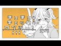 【歌ってみた】チェチェ・チェック・ワンツー / vo.獅子神レオナ【VTuber】