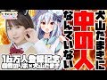 【16万人記念】中の人なんていないって証明してやんよ！！！！！【佃煮のりお×犬山たまきコラボ】