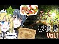 # 032 【理原ひなり】さくひな探検隊Vol.1～こねこねとニャキ子セレクトは両立するのか～【雛瀬さくら】