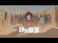 ハチ 「砂の惑星 feat.初音ミク」HACHI / DUNE ft.Miku Hatsune/covered by キズナアイ(ブラック)【歌ってみた】