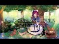 【リゼロ挿入歌】Wishing / レム (水瀬いのり) ver.鞍馬つむぎ【高音質】