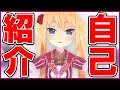 【自己紹介】貴様ら！私が、アリシア・ストリンガーだ！！！【新人バーチャルYouTuber】