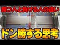 【荒野行動】勝てない人必見！ドン勝までの流れと立ち回りを徹底的に解説してみました！ソロ15キルドン勝