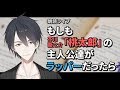 【#翔onAir】もしも芥川龍之介版「桃太郎」の主人公達がラッパーだったら【朗読ライブ】