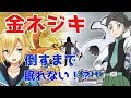 【ポケモンHGSS】金ネジキ倒すまで眠れない。できなかったら罰ゲーム。【にじさんじ/卯月コウ】