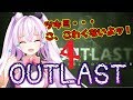 【outlast 】断末魔でみんなの耳を破壊するよ！初見プレイ【さようならツキミ ４】