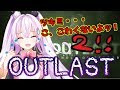 【outlast 】断末魔でみんなの耳を破壊するよ！初見プレイ【さようならツキミ ２】