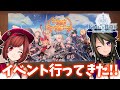 リアルイベント『King's Giving Day 2019』を姉妹で語る!!【キンスレ】