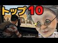 卍2【PUBG】バーチャルおばあちゃんの戦場での生き残り方【トップ10】