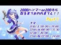 【APEX】2000ハンマーor200キルとるまでおわれまてん！Part1！【耐久配信】