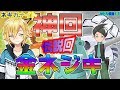 【ポケモンHGSS】ポケモン界最強の難敵「金ネジキ」を倒す【ネギガナイト記念】【神回】【ゲーム実況】【にじさんじ】