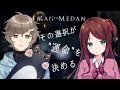 【赤羽さんとコラボ】実は僕、ホラゲー全然怖くない；；｜ Man of Medan 【にじさんじ/叶】