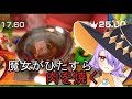 【Vtuber】感謝のお肉ジュージューぼっち魔女パ雑談！【マリパ】