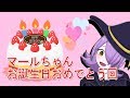 【Vtuber】おたんじょうび！＆一ヶ月きねん！【みんなありがとう！】