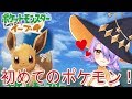 【Vtuber】ポケモン完全初見魔女のLet's Go! イーブイ【マール】