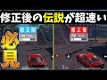 【荒野行動】徹底比較！！修正後の『伝説&ファントム』が超速くなった件w