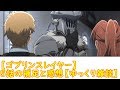 【ゴブリンスレイヤー】５話の補足と感想【ゆっくり雑談】