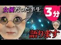 3分でわかる かつて女優だった過去を語るバーチャルおばあちゃん【SEKIRO/隻狼】