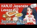 【Japanese Lesson】Japanese Food - Breakfast/朝ごはん【HANJO】