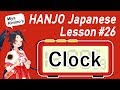 【Japanese Lesson】Clock - 時計【HANJO】