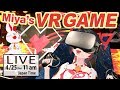 【LIVE】Miya's VR GAME【POLYfuru feat. MIYA KIMINO / ポリフる feat.キミノミヤ】