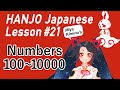 【Japanese Lesson】Numbers 1000~10000 - 数字②【HANJO】