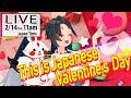 【LIVE】Surprising? This is Japanese Valentine’s Day 〜驚き！？日本のバレンタイン〜