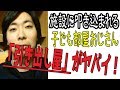 ひきこもり無職で荒稼ぎする 『引き出し屋』がやばい！8050問題の闇！