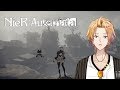 【Nier:Automata】抗え。最後まで。 #4【神田笑一/にじさんじ】