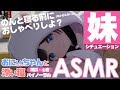 【ASMR】おにぃちゃんと添い寝/囁き/甘え声/妹/シチュエーション/心音/シーツ音/いちゃいちゃ/Whispering/Trigger for sleeping【Binaural/バイノーラル】