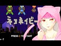 #1【アクション】桜真之介の「ネコネイビー」（Neko Navy）【シューティング】