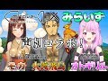 【Project ShoveL × みらいず】声劇コラボ！【飛鳥んち#07】