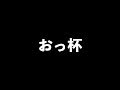 【第五人格】おっ杯 Aブロック 1回戦〜準々決勝まで