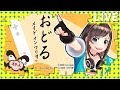 【＊】踊りすぎて腰痛い！おどるメイドインワリオ！【#Kizuna_LIVE】