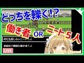 【究極の選択】私の選択でどちらかが死ぬ・・・！？トロッコ問題 of アルマゲドン【因幡はねる / あにまーれ】