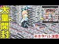 バーチャルYouTuberチップス100袋開封してみた【ネタバレ注意】