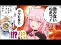 【すべらない話】超改造ベイブレードでアニメ展開になった話