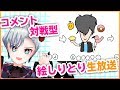 【新企画】視聴者vs届木ウカの絵しりとりバトル！【VTuber/届木ウカ】