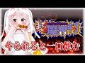 【超魔界村】死ぬたびにお酒が飲める！？超飲酒村#０３【VTuber】