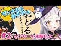 【おどるメイドインワリオ】鋼の意思で立たないプロダンサーです！！【ホロライブ/紫咲シオン】