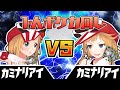 【ポケカ対戦】闇カミナリアイ VS 光カミナリアイ【ポケモンカード】