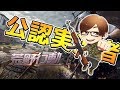 【荒野行動】生放送!! 21:00~大会配信