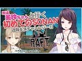 【Raft】ふたりきりの危険な遭難生活【にじさんじ　郡道美玲/シスター・クレア】