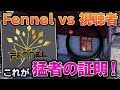 【神企画】【荒野行動】Fennel強すぎじゃね？カオスすぎる展開ｗｗ【荒野の光】