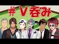 【#V呑み】おっさんV居酒屋(日本酒)【にじさんじ/にじさんじネットワーク/BANs/MZM】