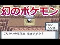 【ポケモンDP】「天界の笛」を吹いたら…。やりのはしら没イベント！光の階段の頂上で｢てんかいのふえ｣を使用してアルセウスを捕獲してみた！(バーチャルYouTuber)