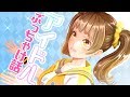 ぶっちゃけ！アイドルになって思ったこと【星菜日向夏のゼロ時間目73】